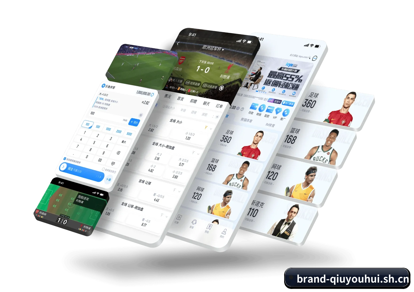 球友会 APP